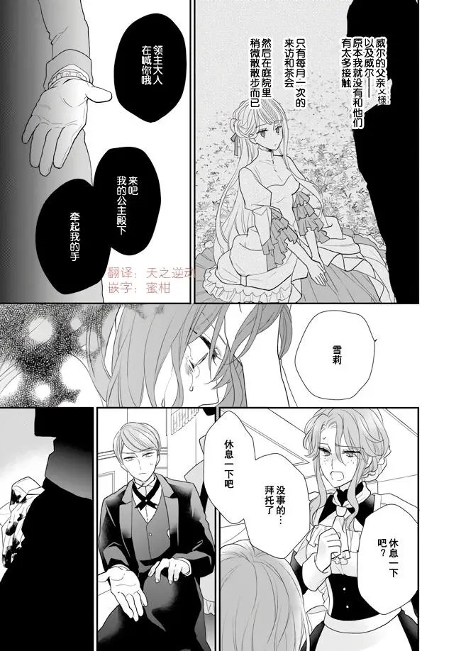 第08话