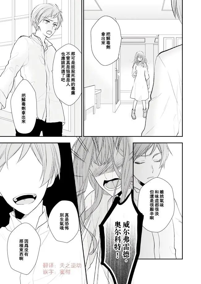 第08话