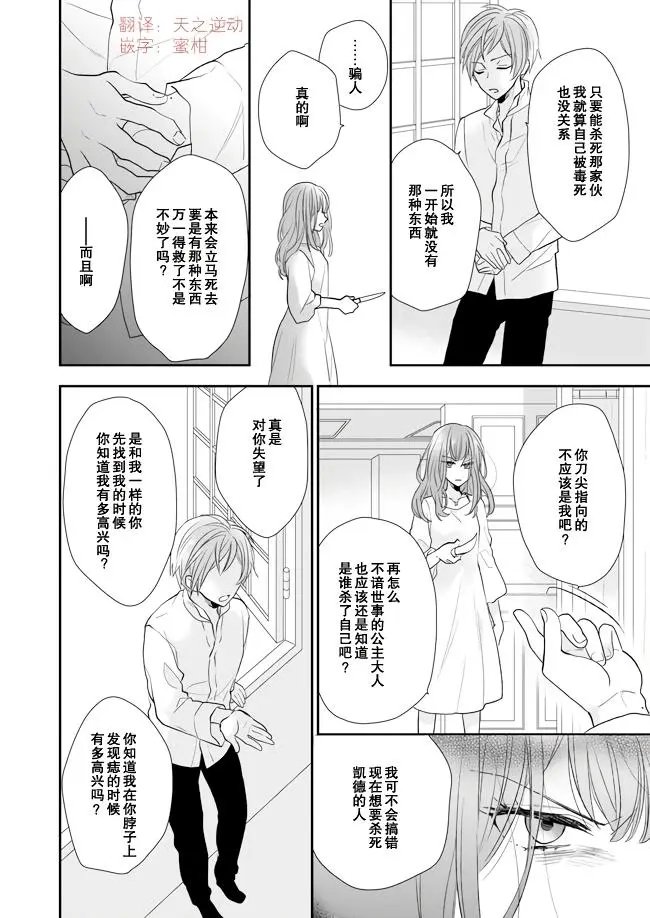 第08话