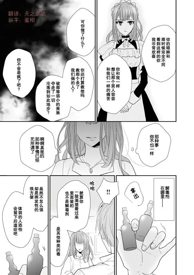 第08话