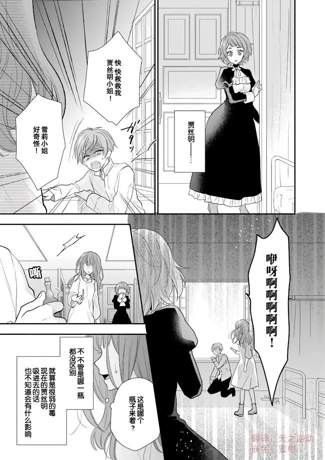 第08话
