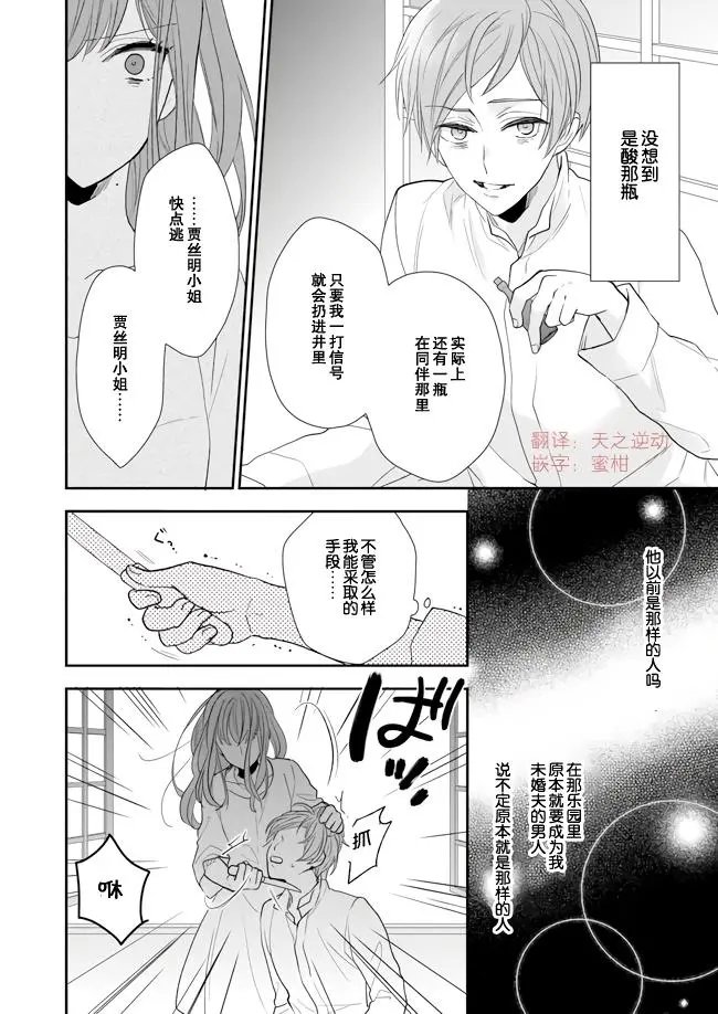 第08话