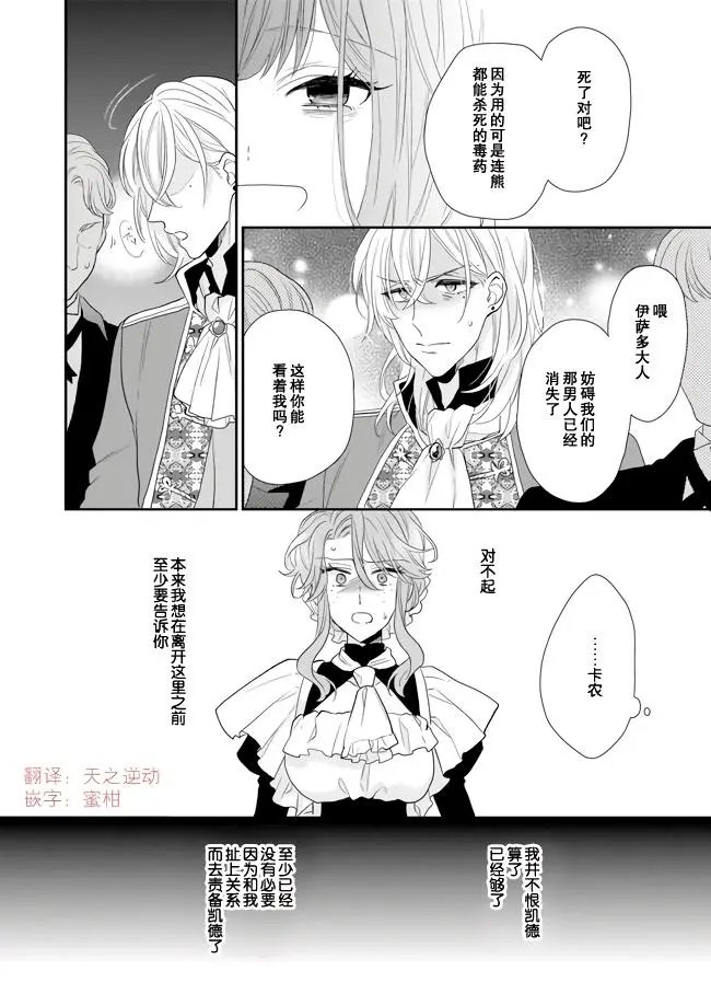 第08话