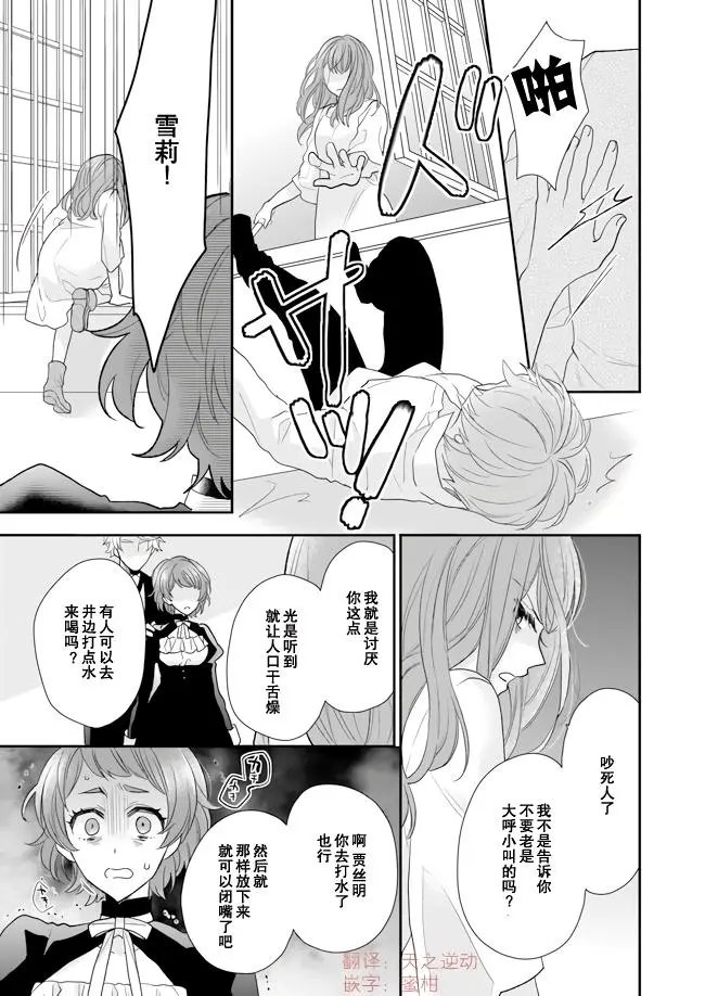 第08话