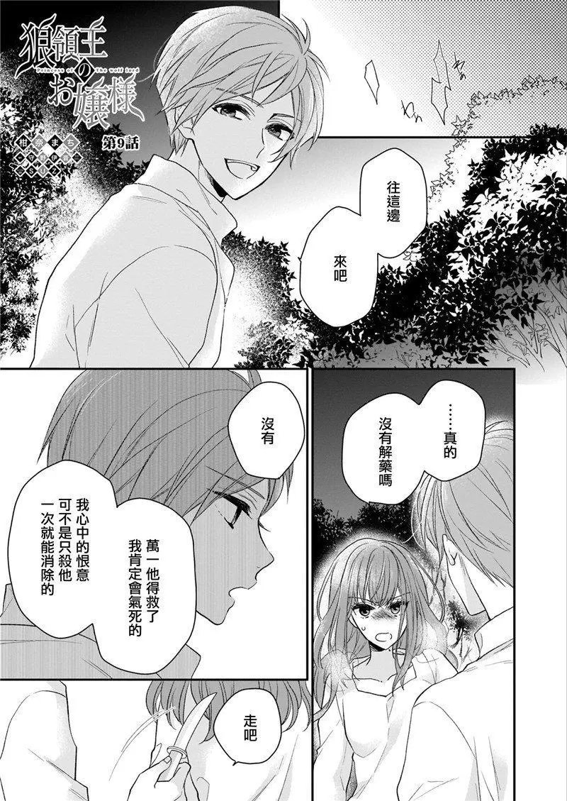 第09话