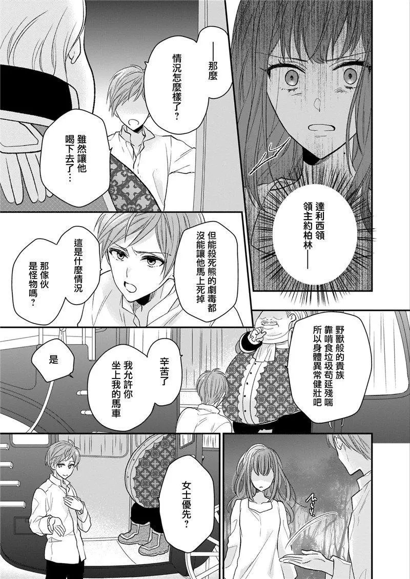 第09话