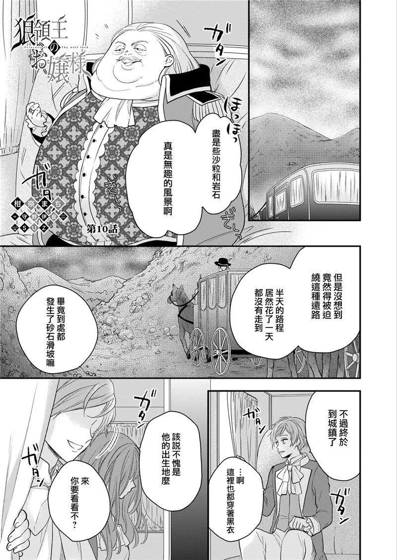 第10话