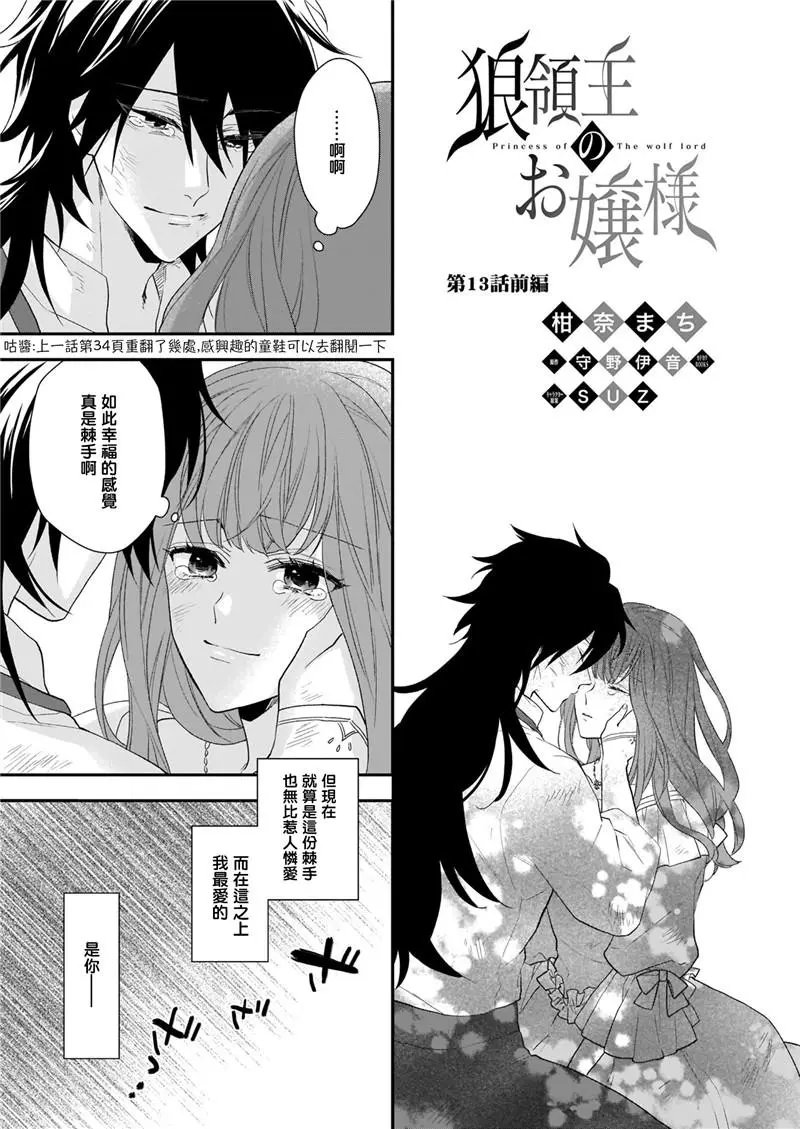 第13话