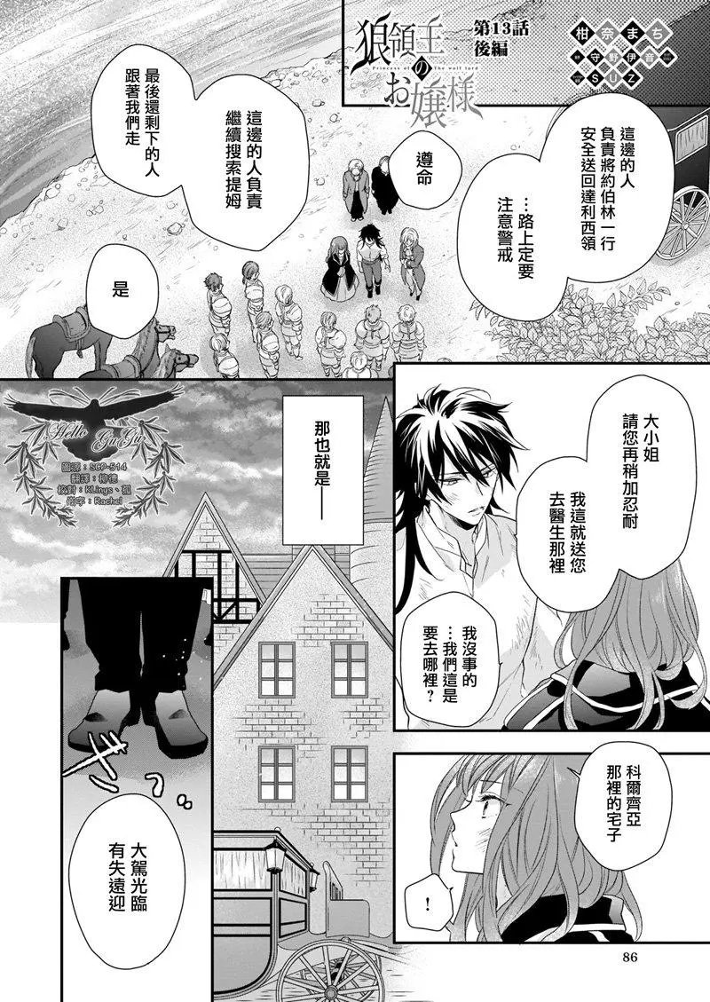第13.2话