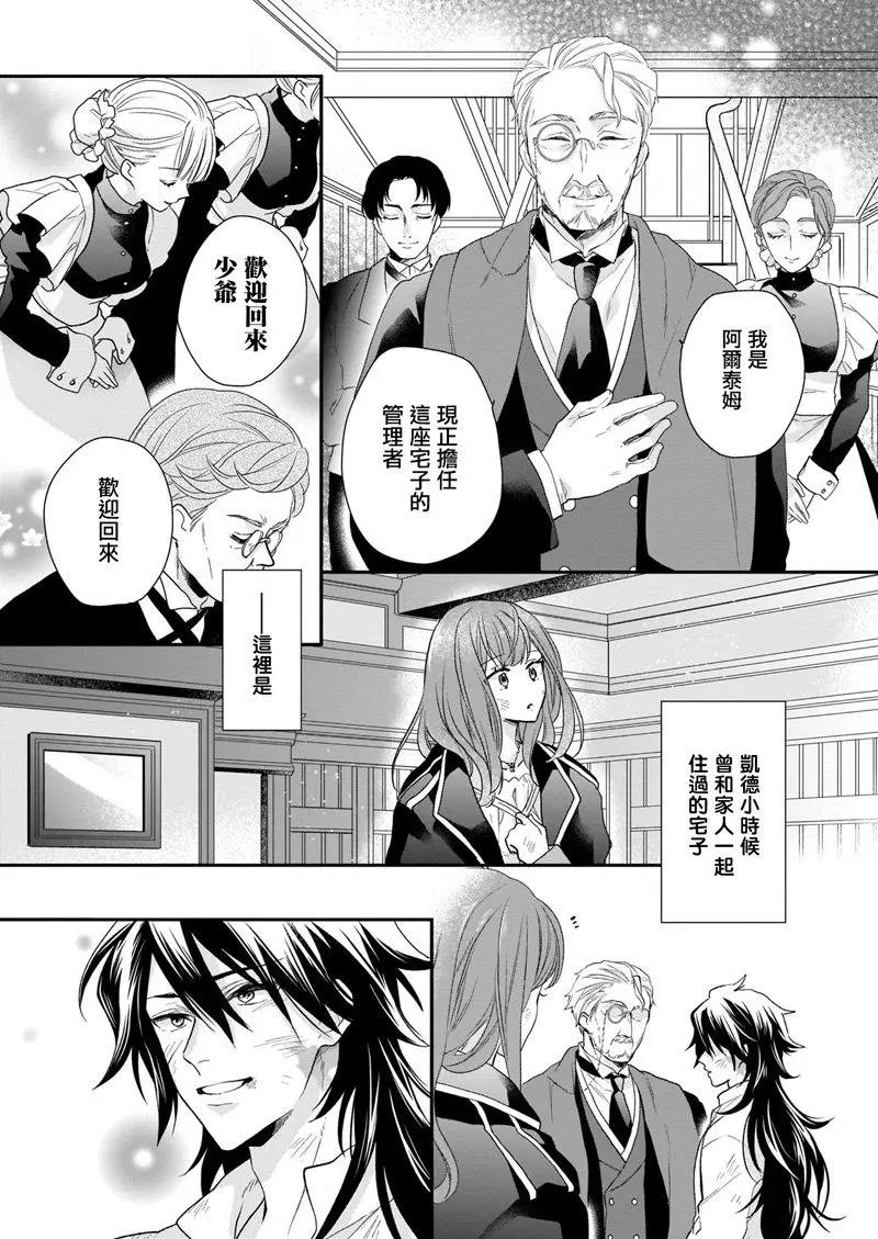 第13.2话