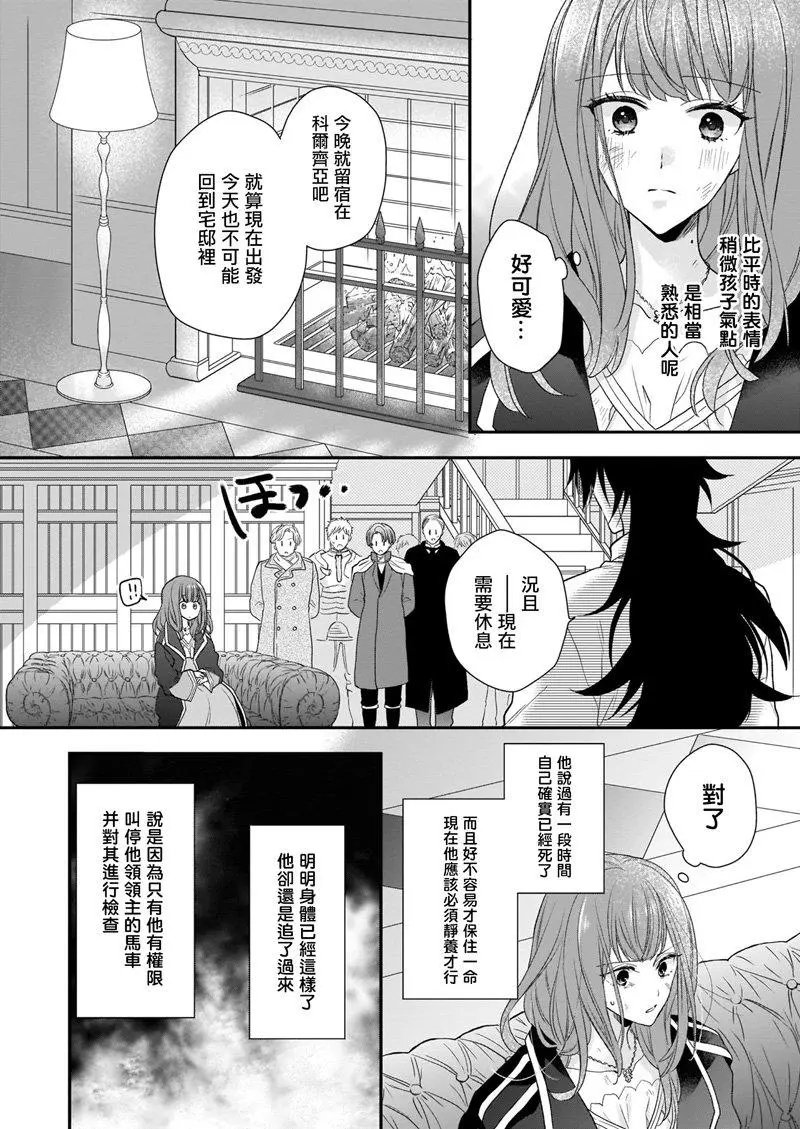 第13.2话