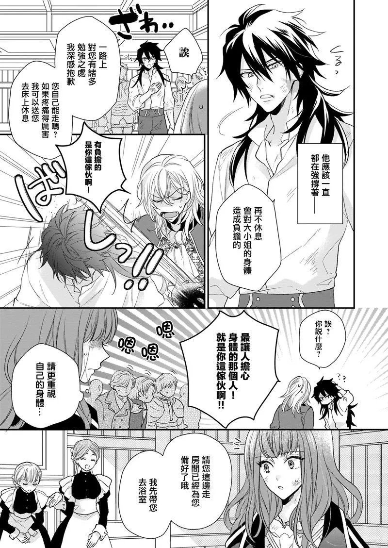 第13.2话