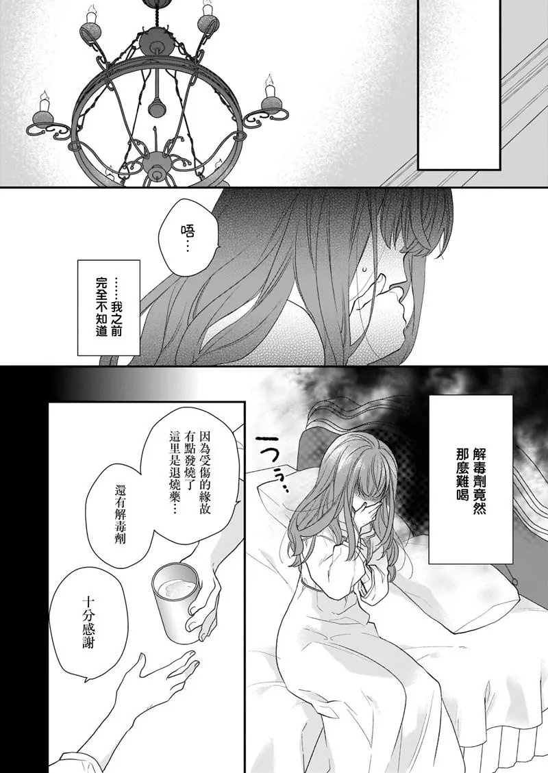 第13.2话