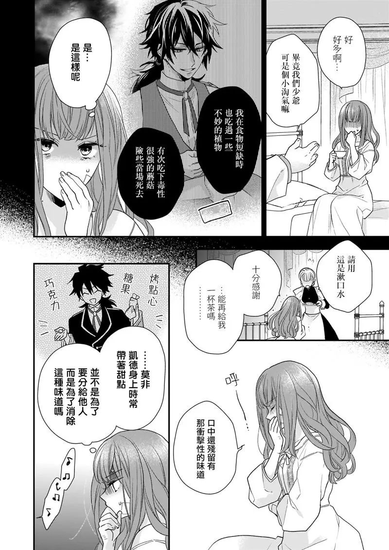 第13.2话