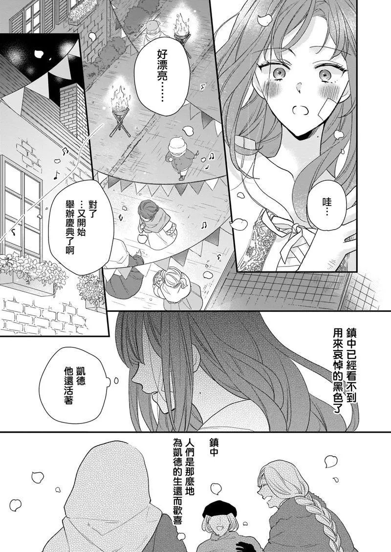 第13.2话