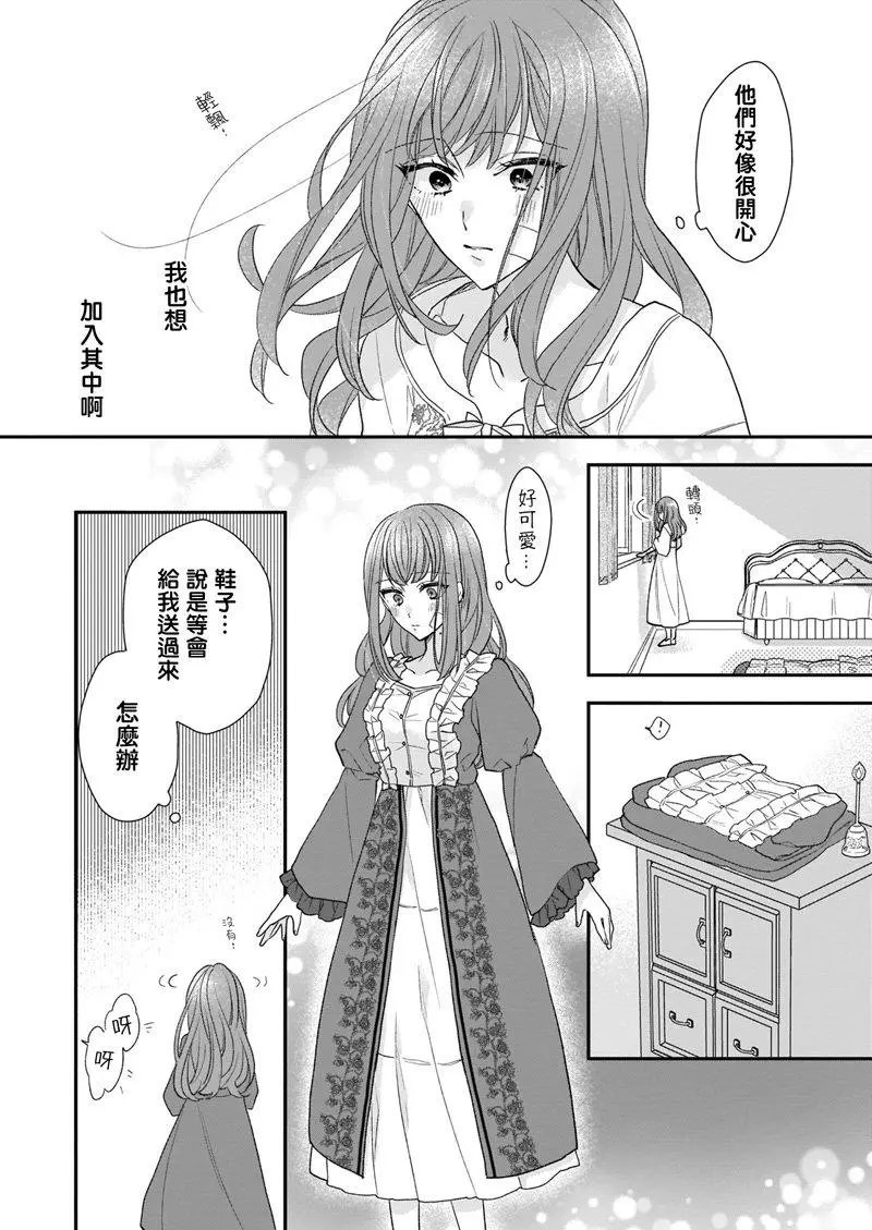 第13.2话