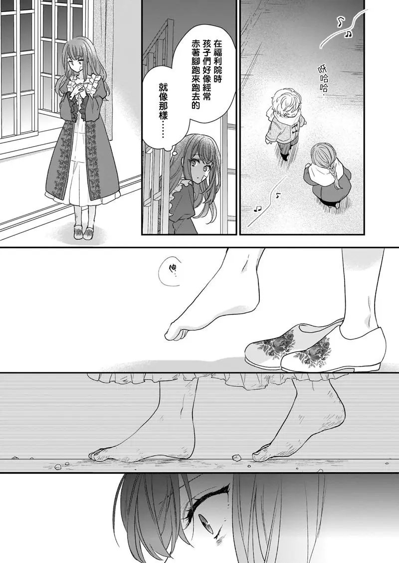 第13.2话