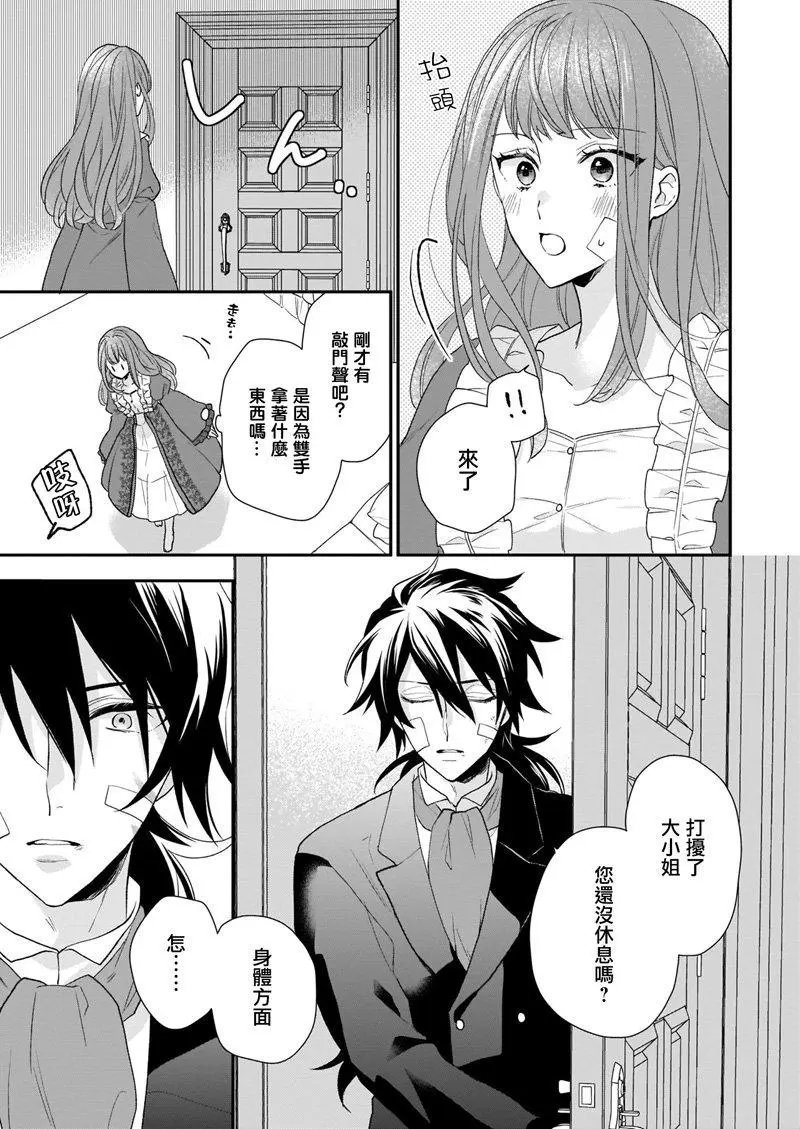 第13.2话