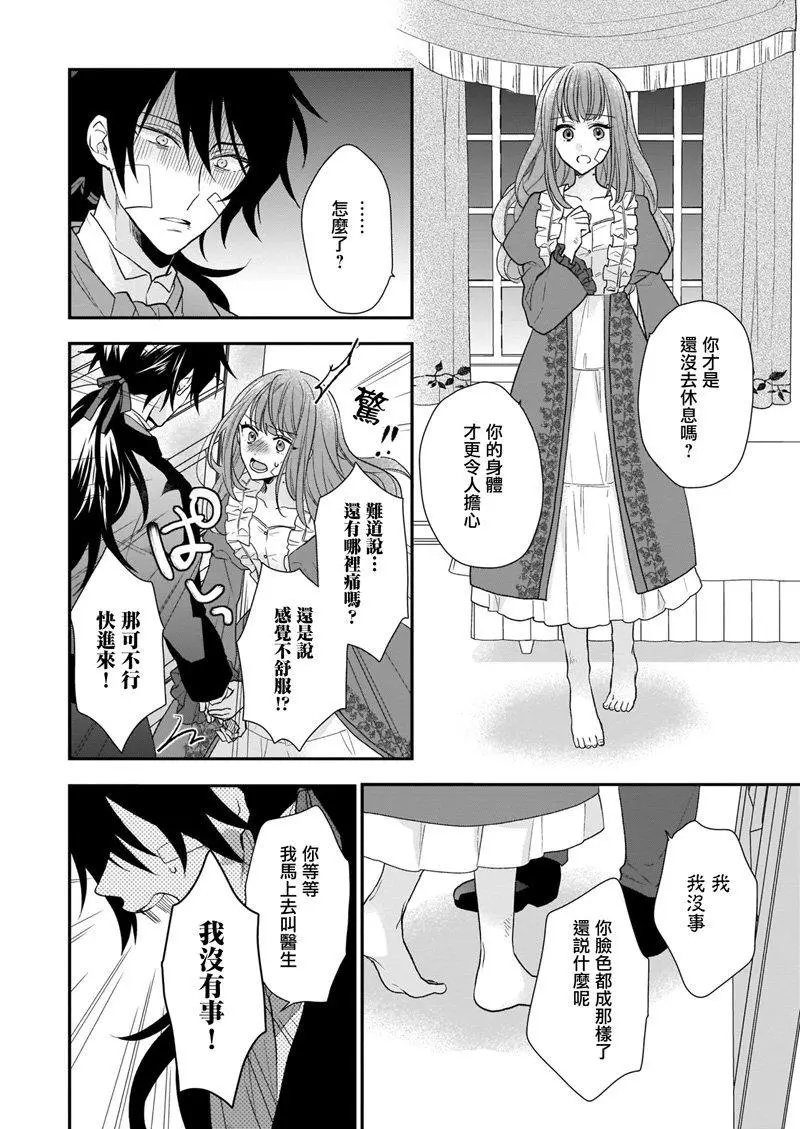 第13.2话