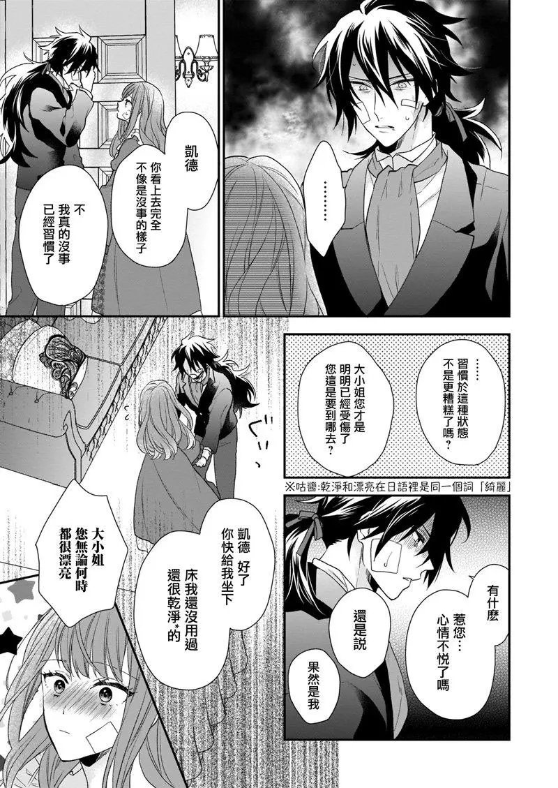 第13.2话