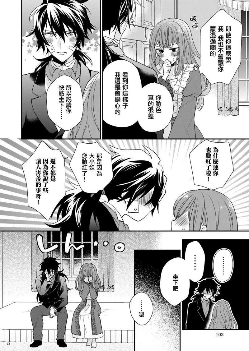 第13.2话