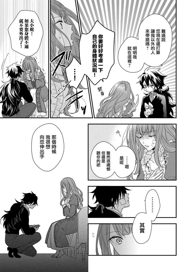 第13.2话
