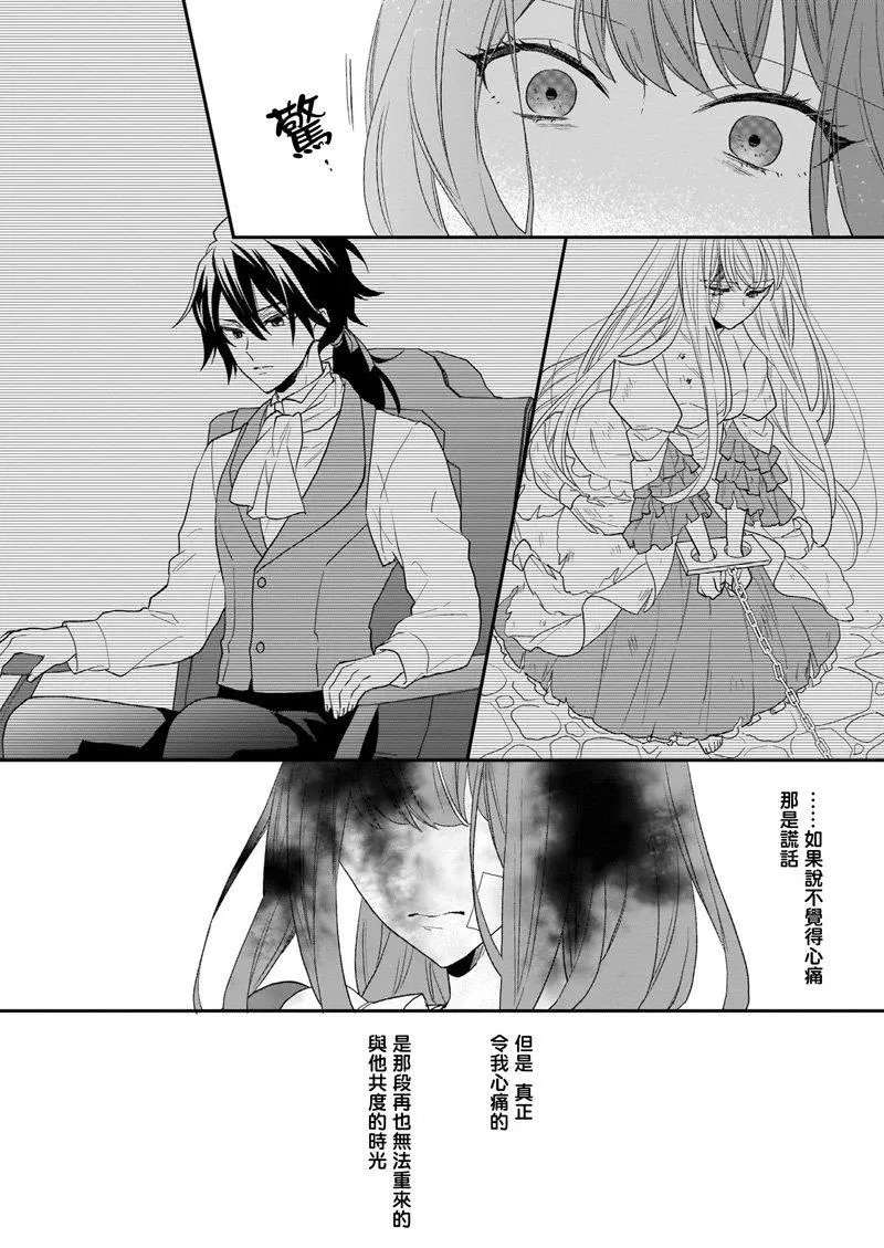 第13.2话
