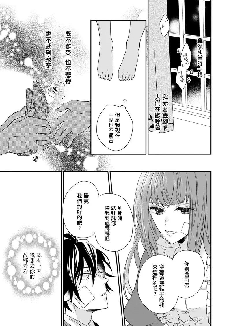 第13.2话
