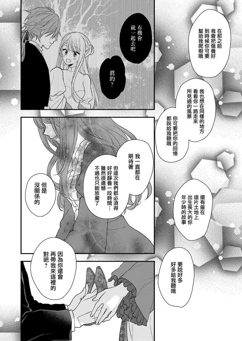 第13.2话