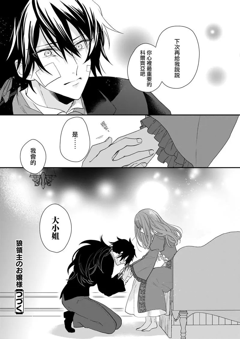 第13.2话