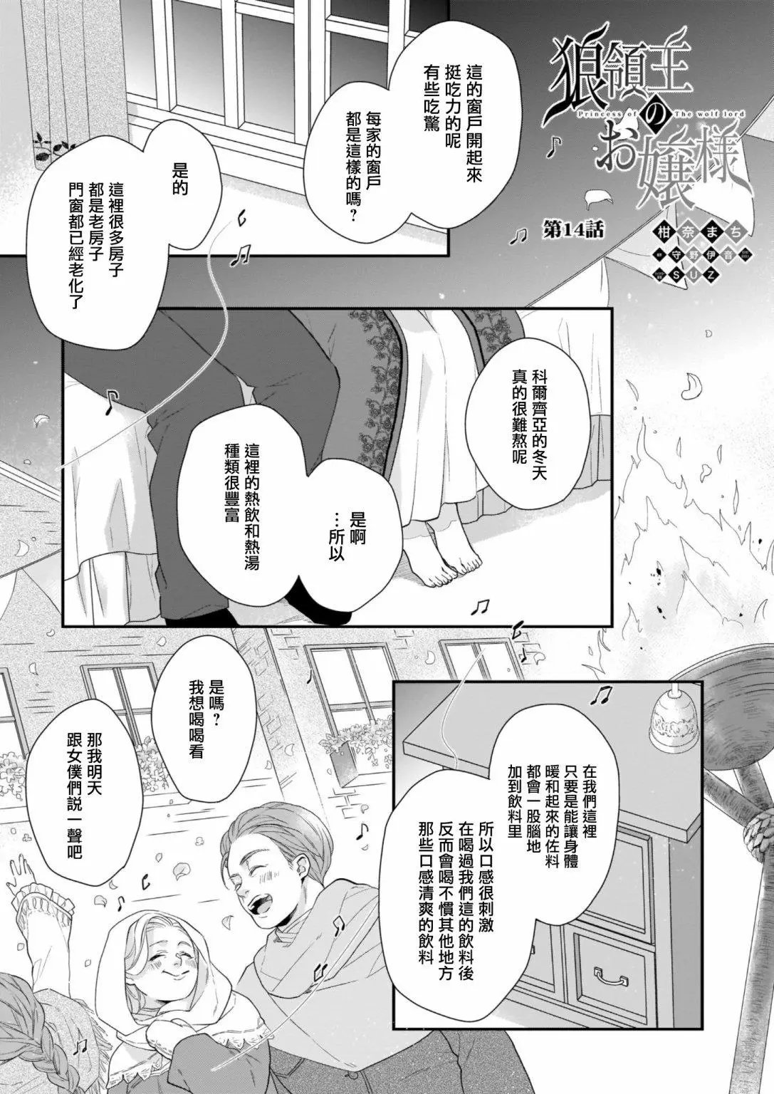 第14话