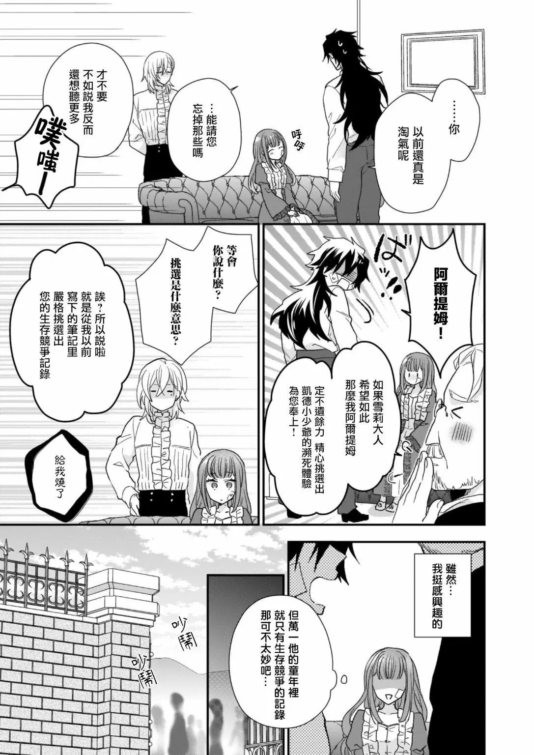 第14话