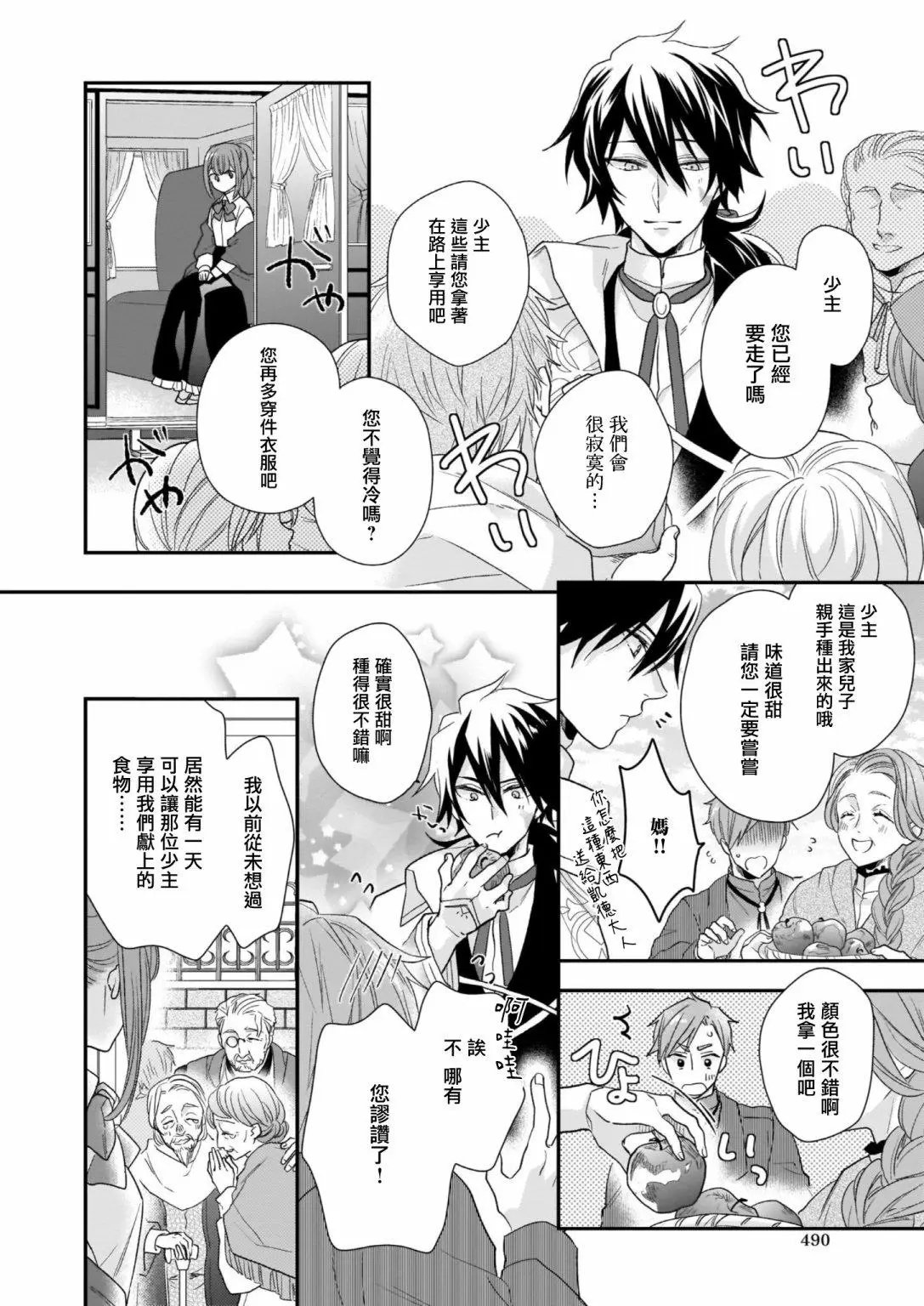 第14话