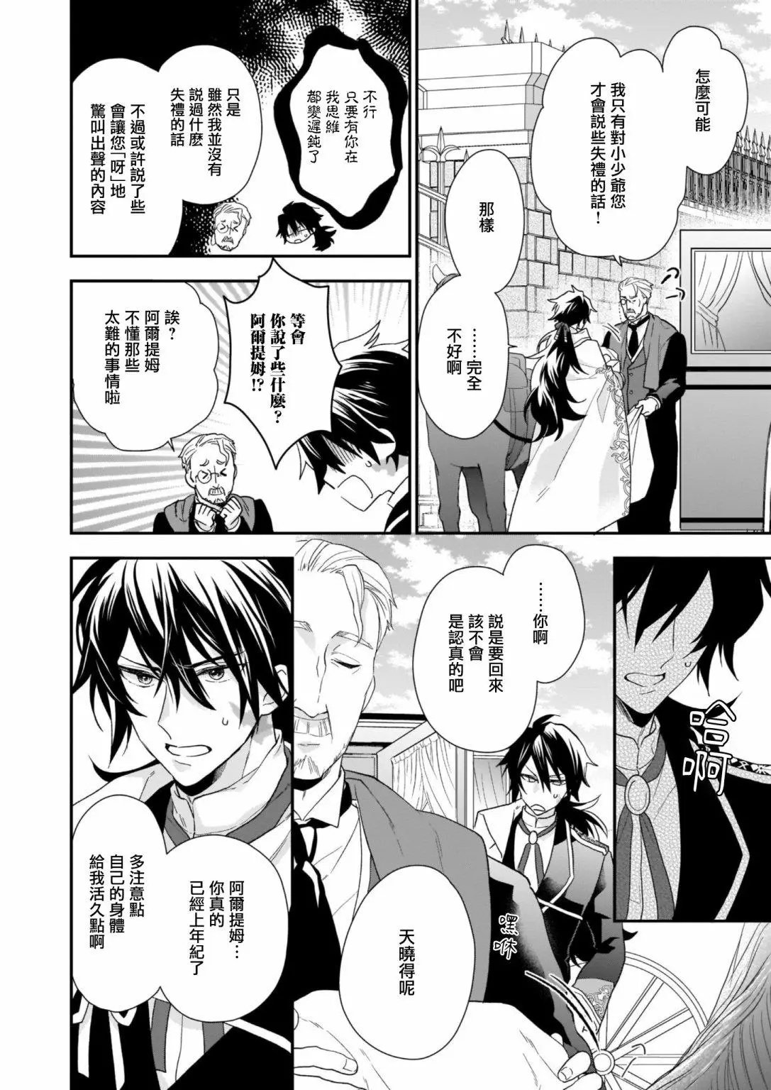 第14话