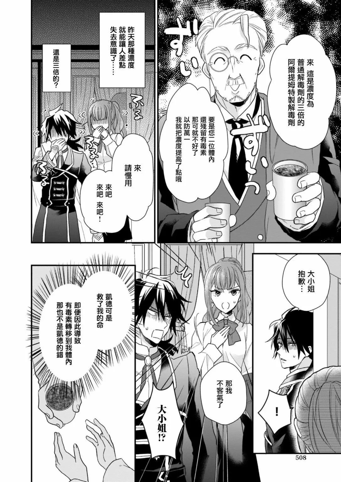 第14话