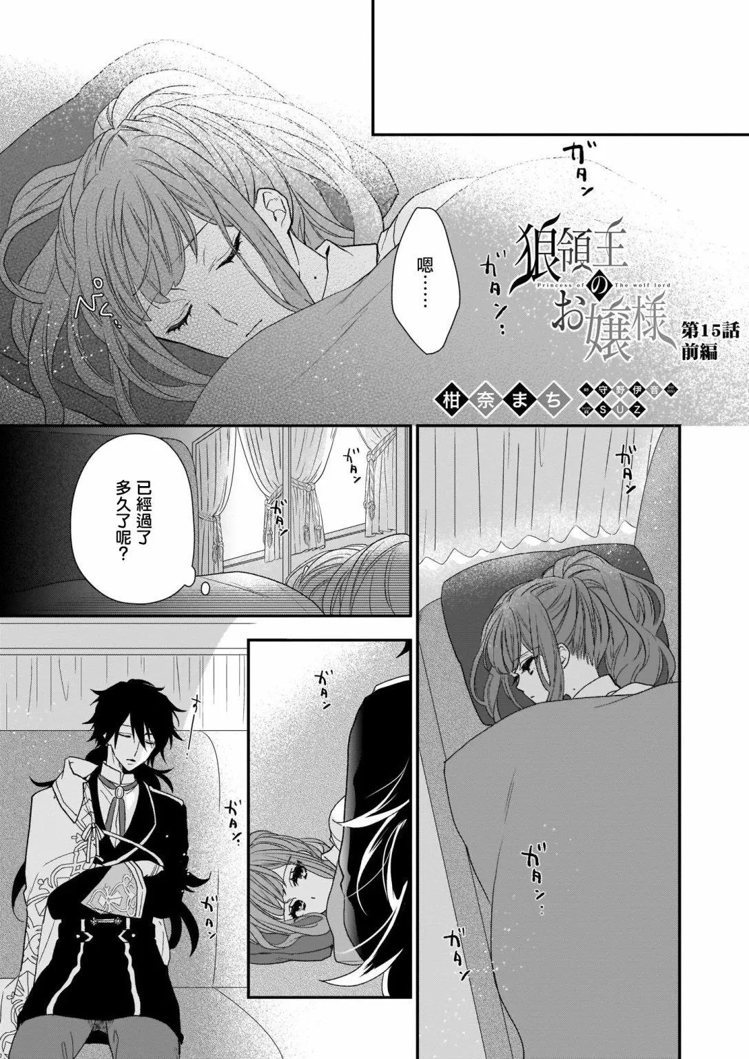 第15.1话
