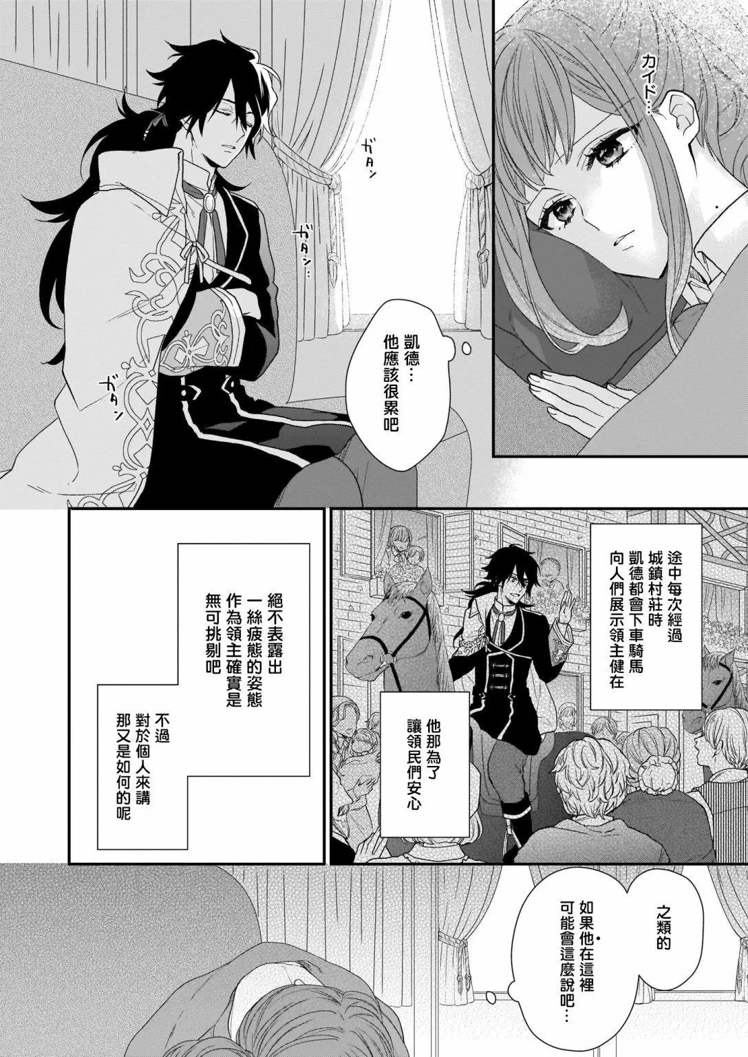 第15.1话