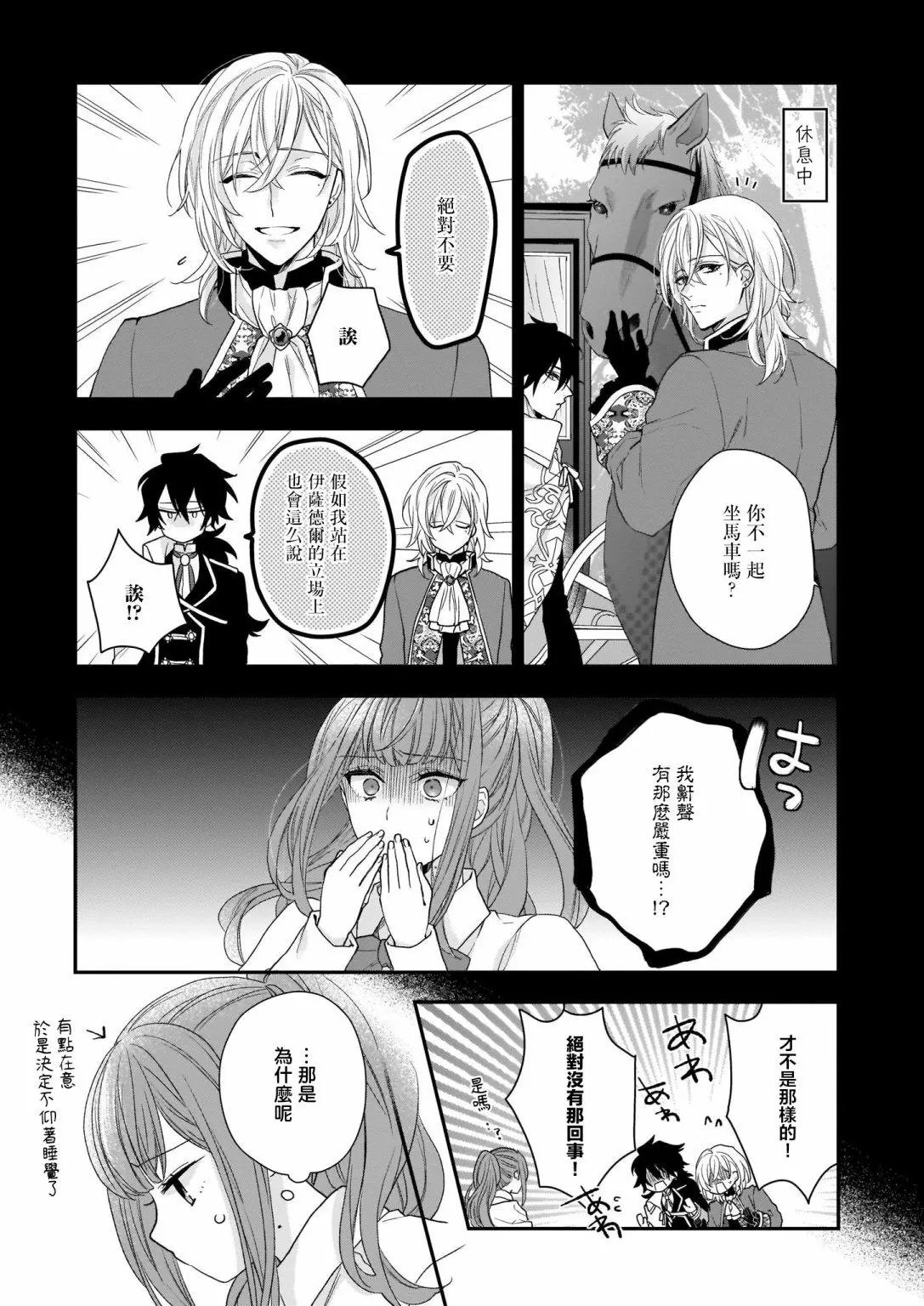 第15.1话