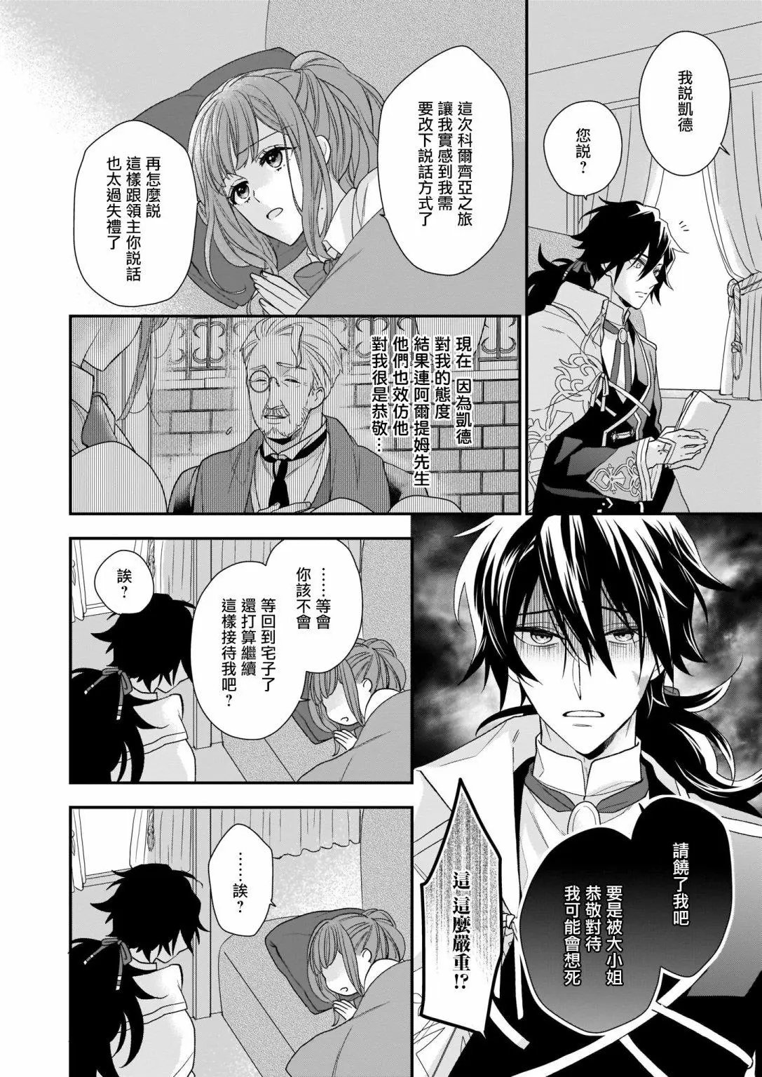 第15.1话