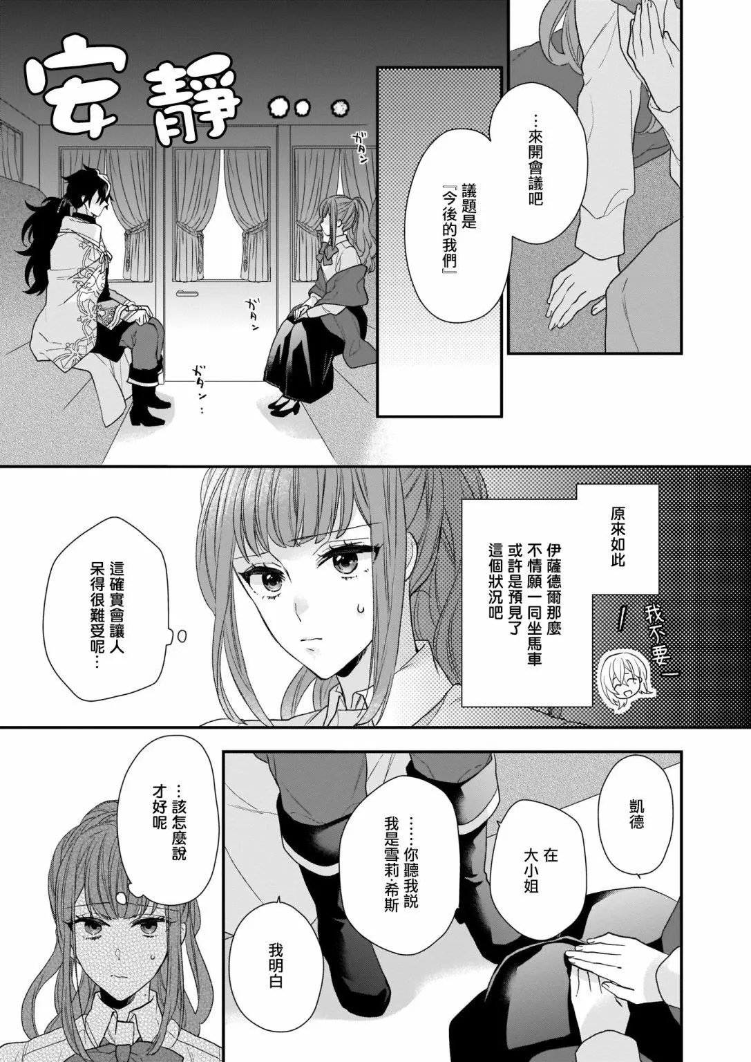 第15.1话