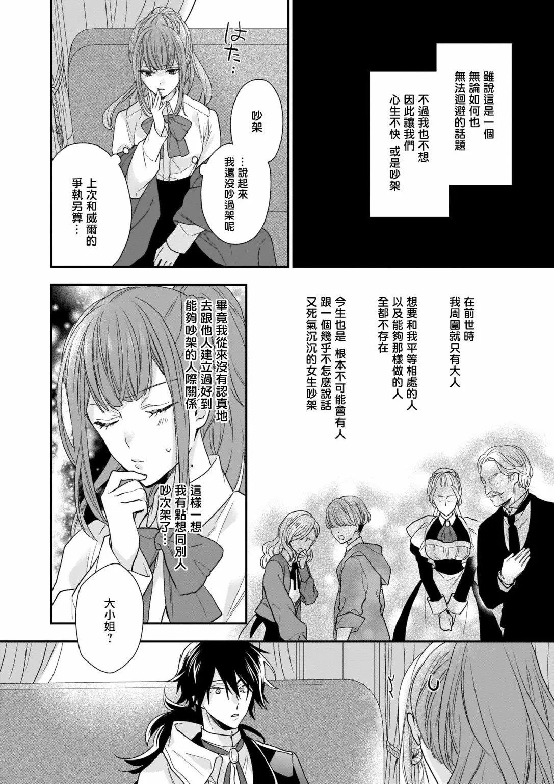 第15.1话