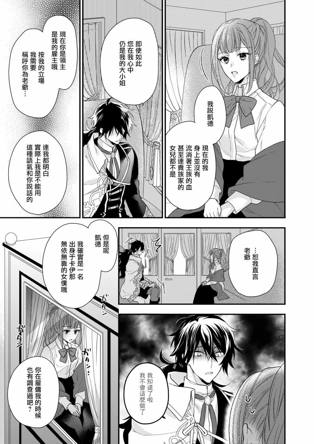 第15.1话