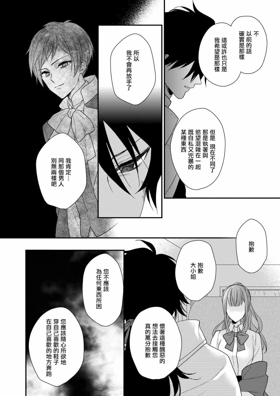 第15.1话