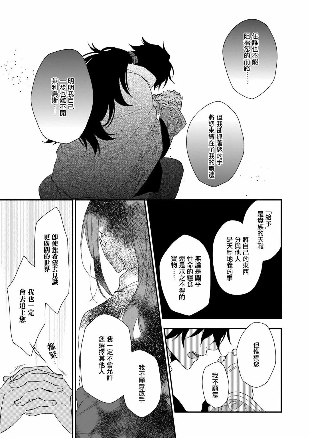 第15.1话