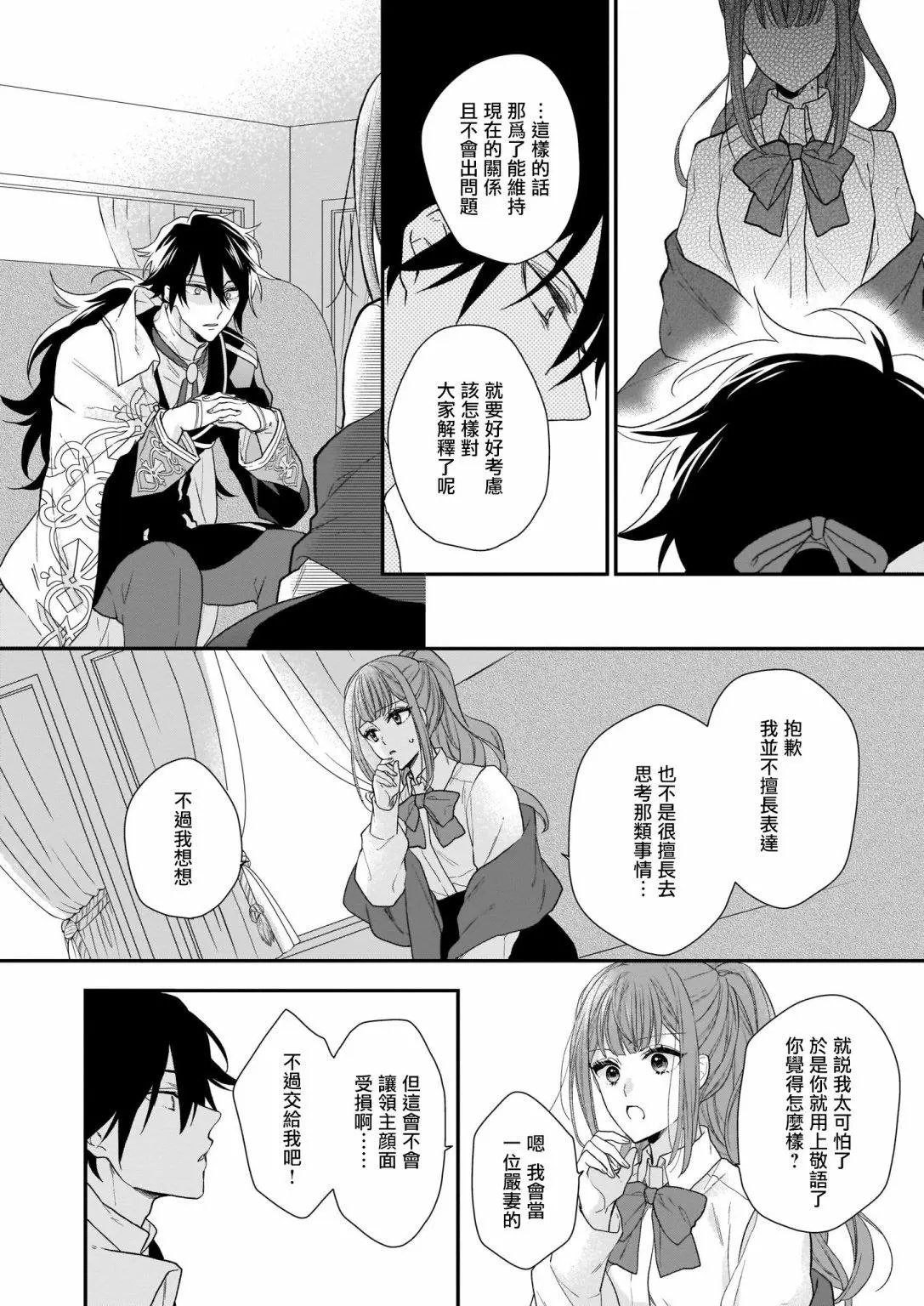 第15.1话