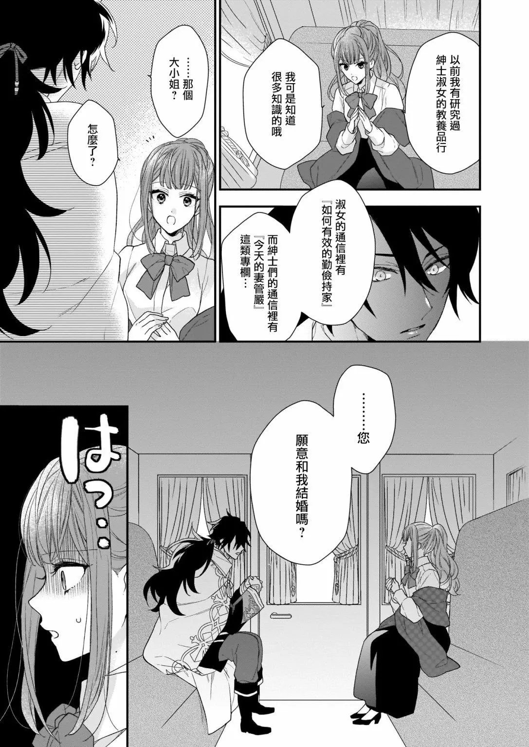 第15.1话