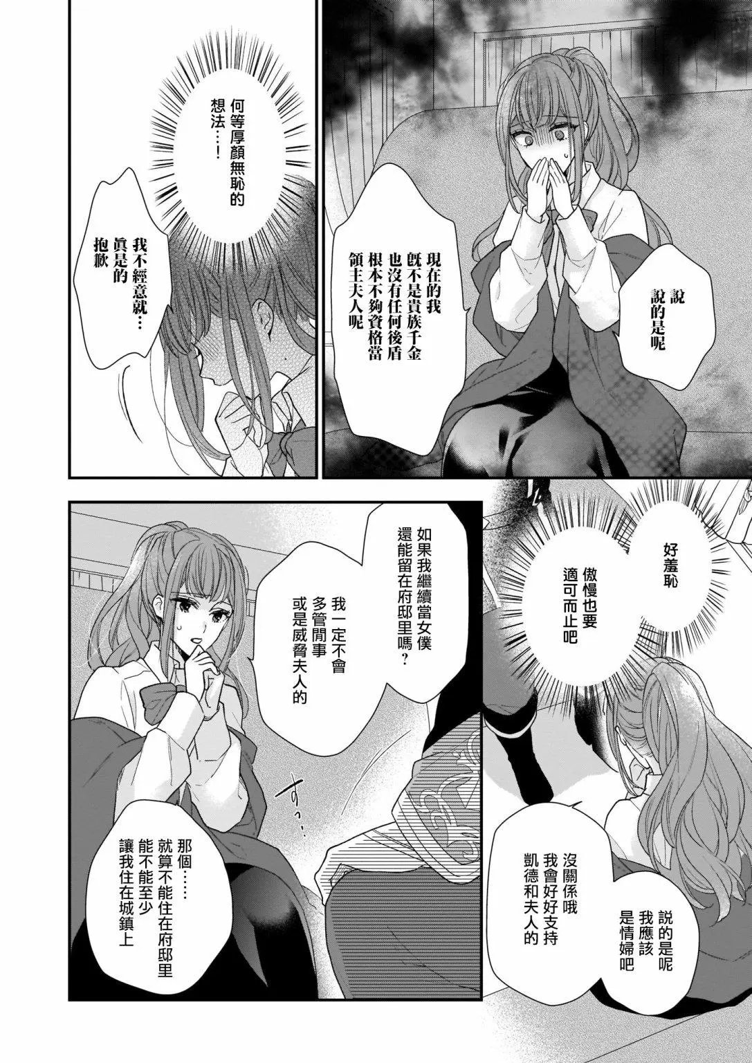 第15.1话