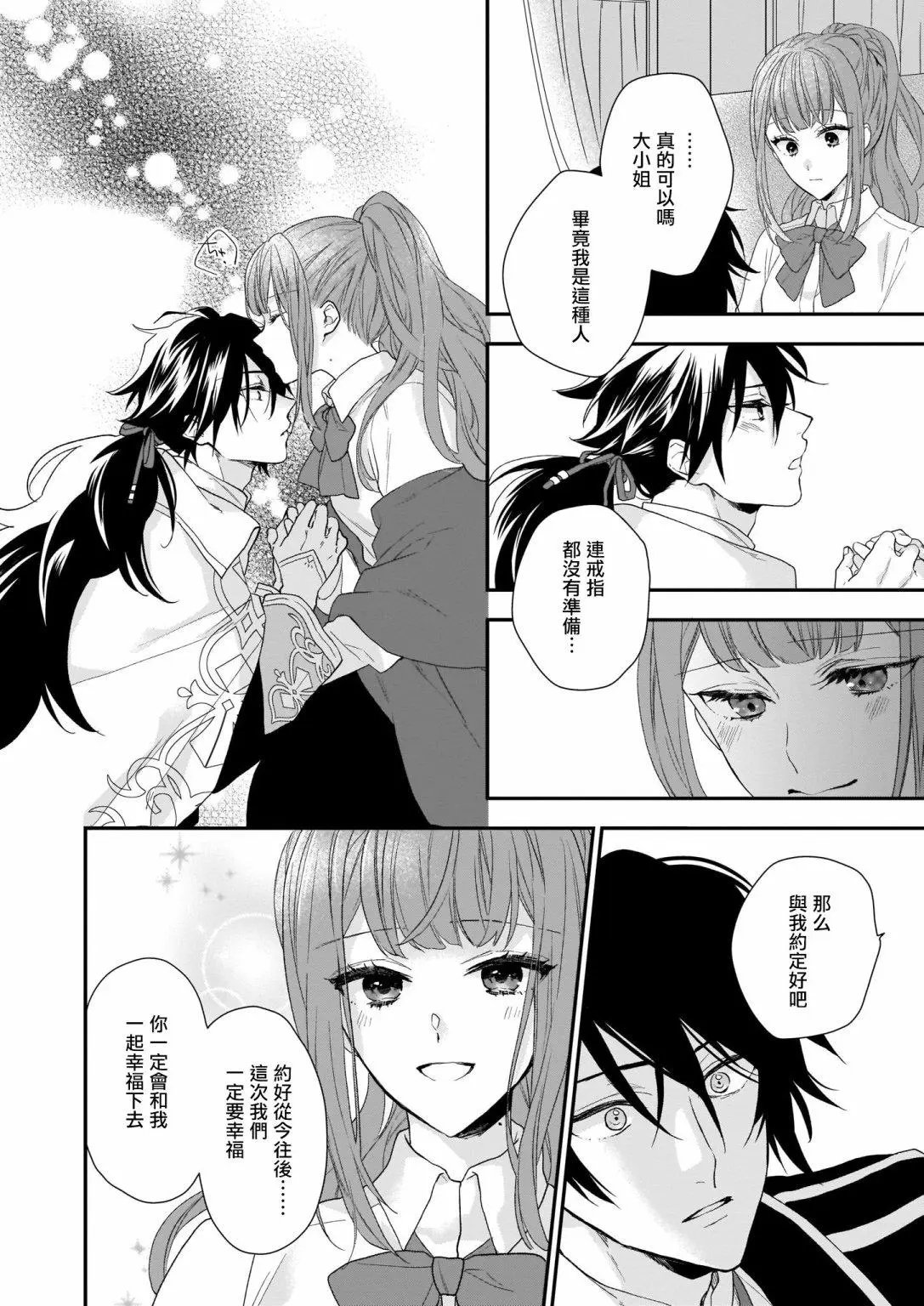 第15.1话