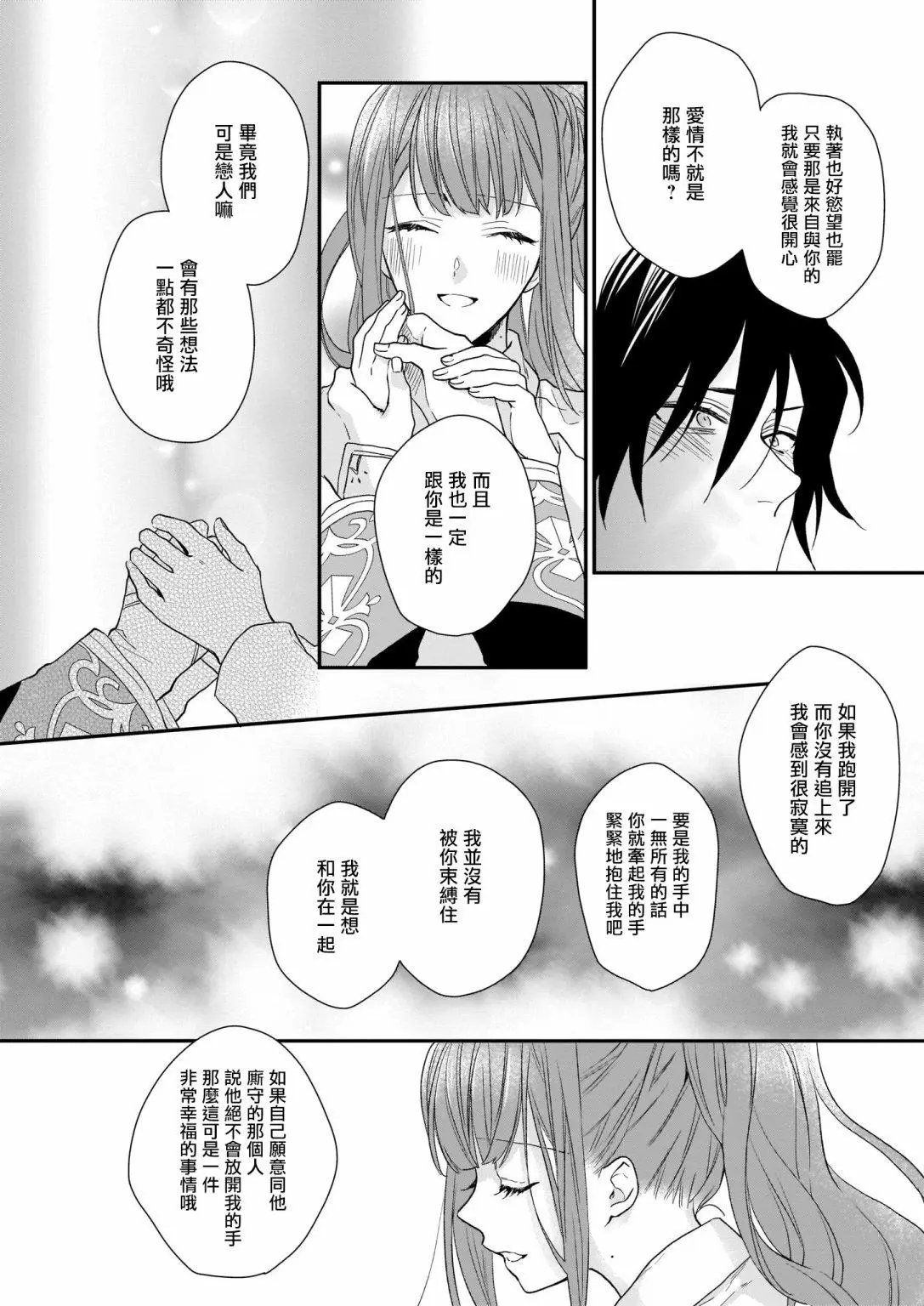 第15.1话
