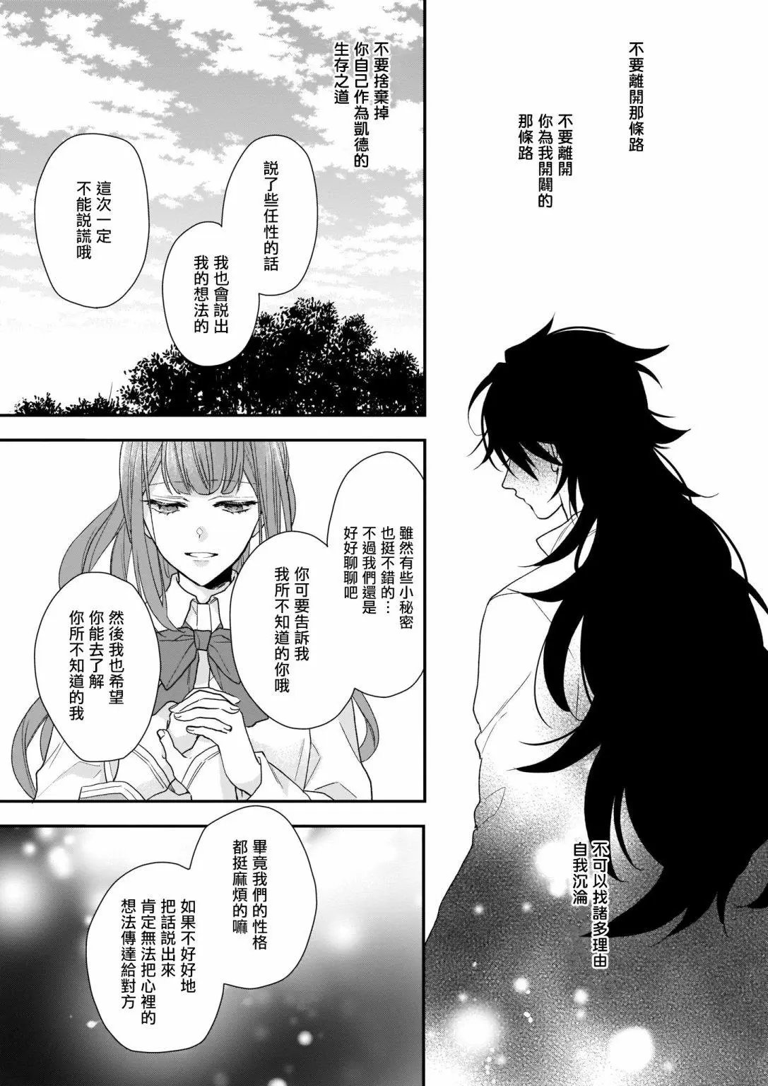 第15.1话